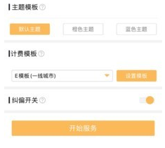 代驾计价助手