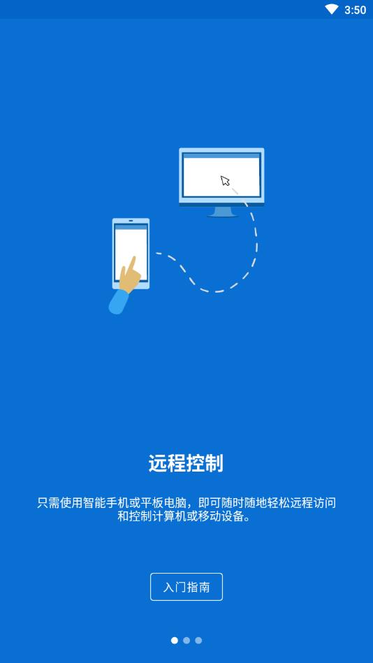 teamviewer最新版本 15.75.80安卓版