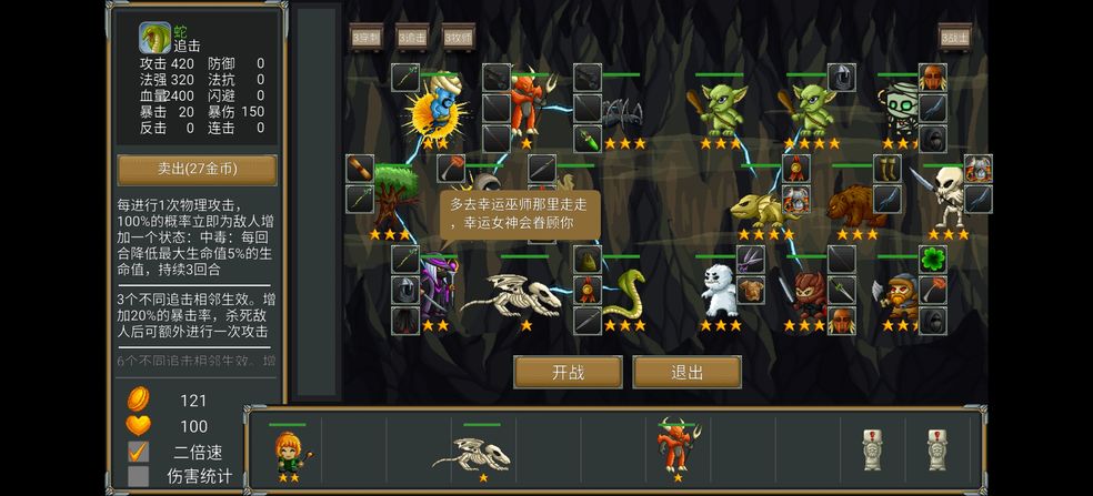再苟一步无限金币 1.1.4破解版