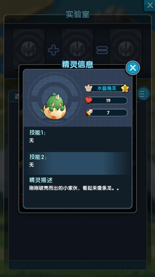 怪物x联盟组合内购版 1.2最新破解版