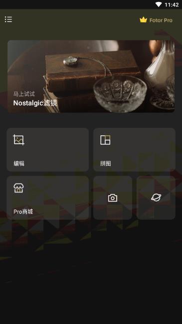 Fotor（图片编辑器）高级版 6.5.1.1110汉化版