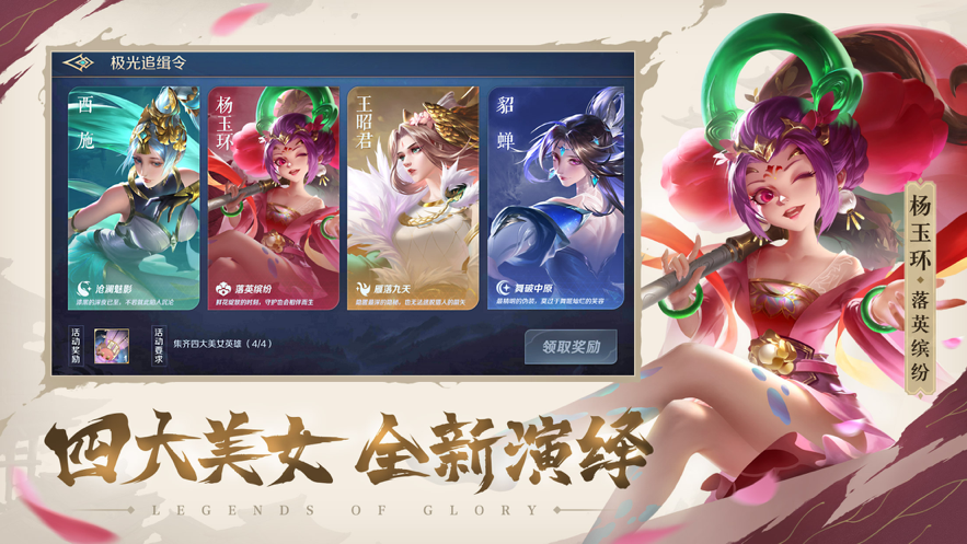 曙光英雄 ios版