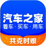 汽车之家(车型大全)