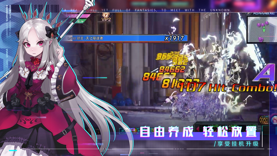超时空战姬 ios版