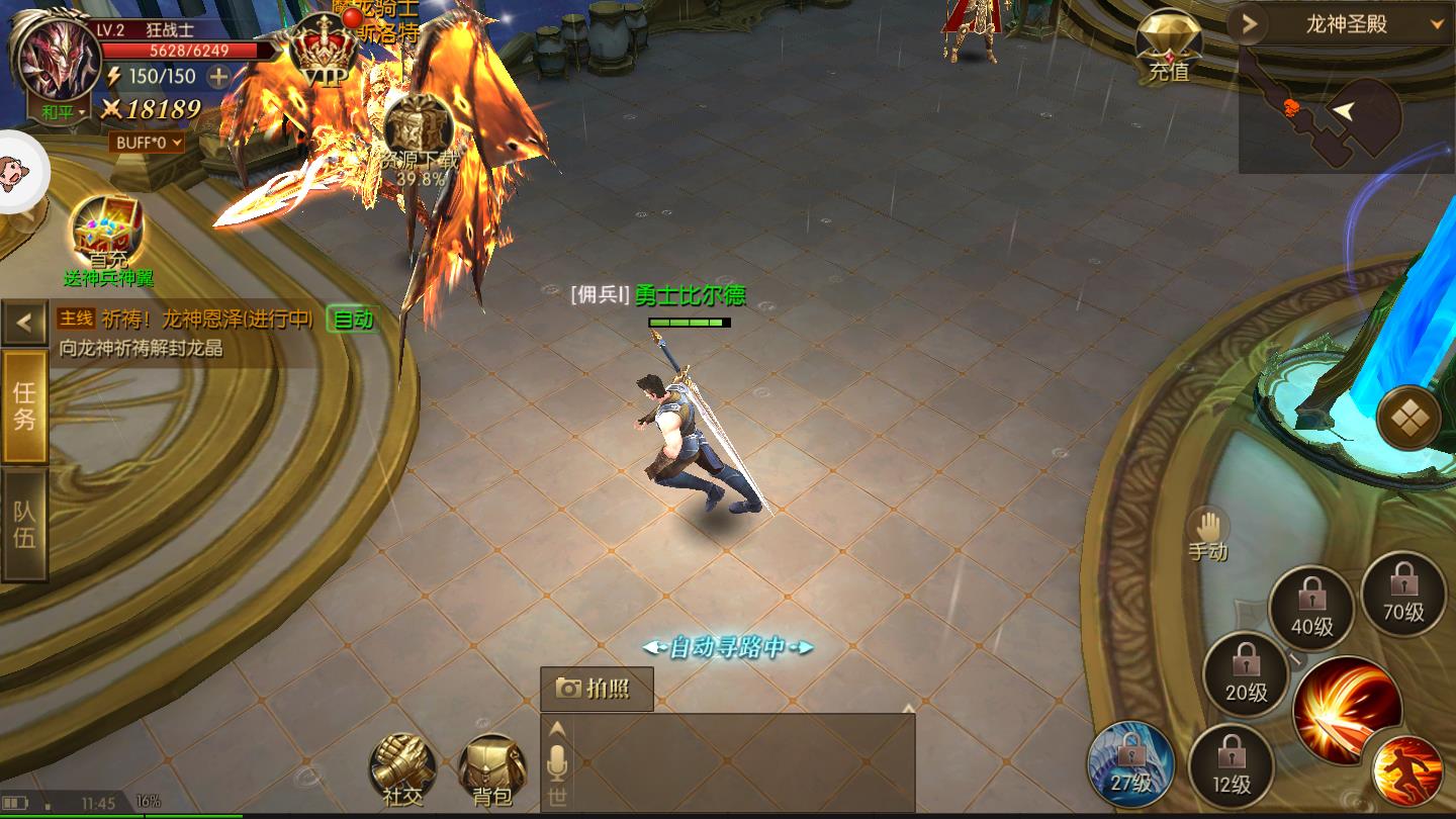 龙神纪元官方版