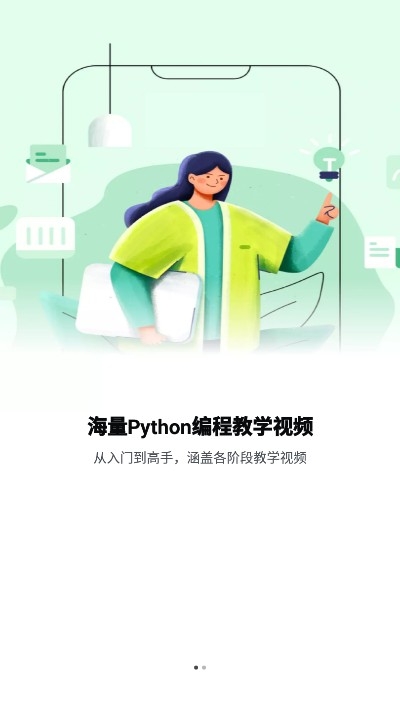 学Python