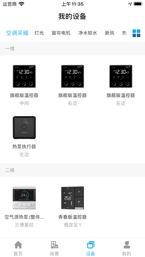 零狗智能