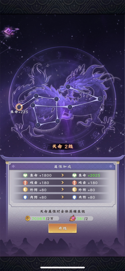 魔镜冒险英雄 ios版