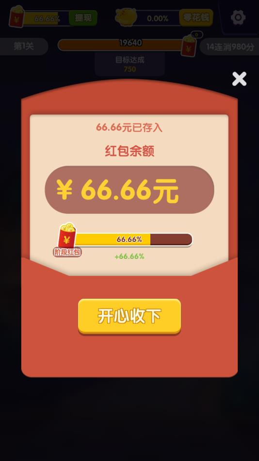 消星星极速版安卓赚钱版