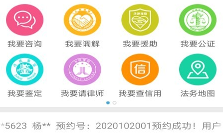 12348江阴法网
