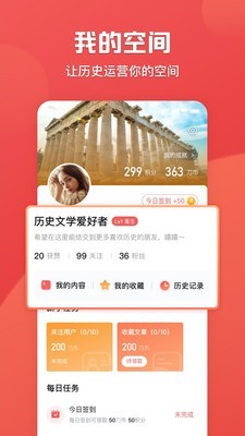 全历史手机版