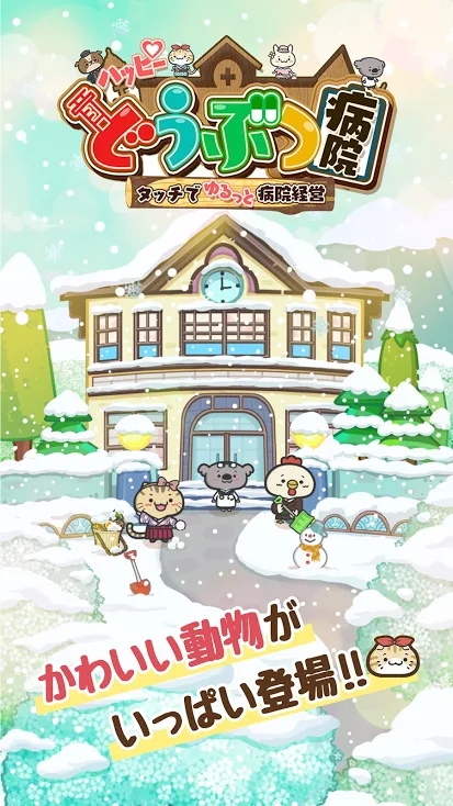 动物病友会破解版