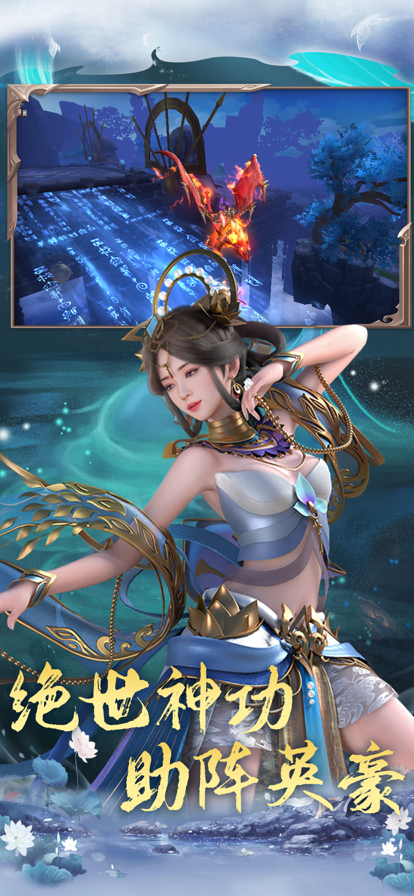 九天诛魔之仙隐录 ios版