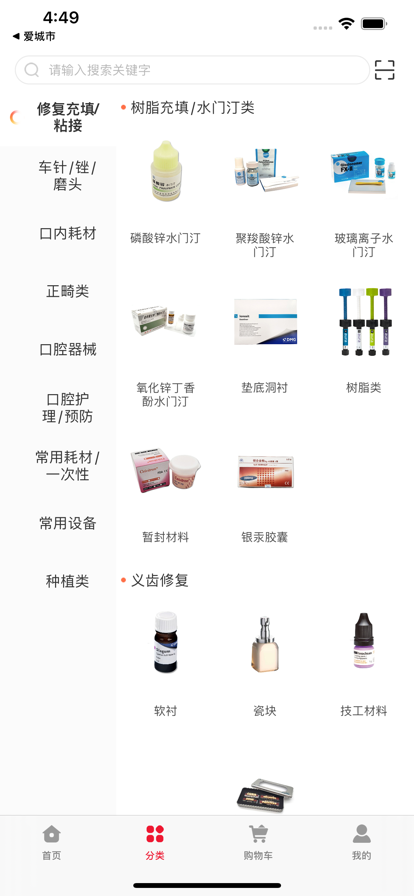 千齿汇 ios版