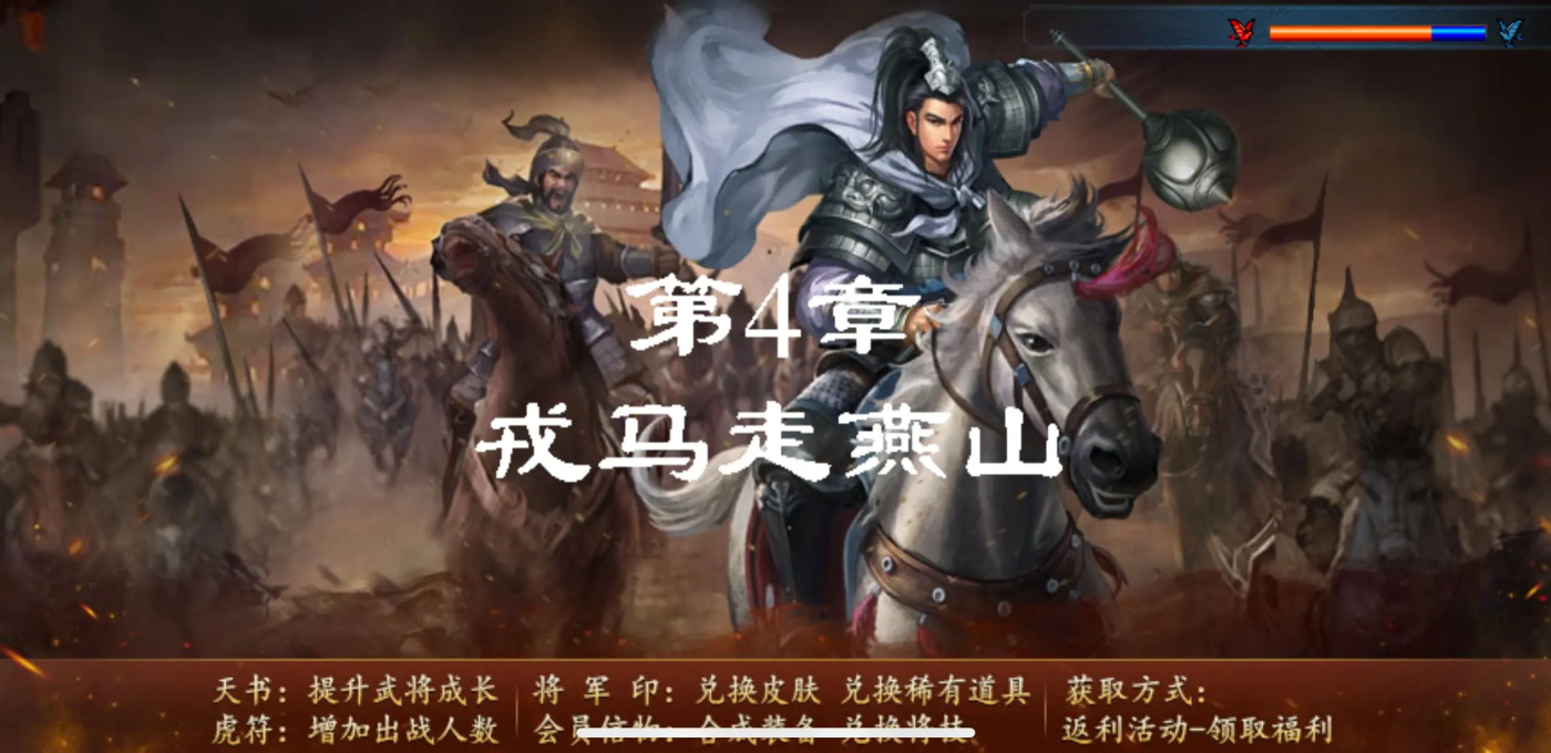 隋唐英杰传游戏 100.21.0安卓版