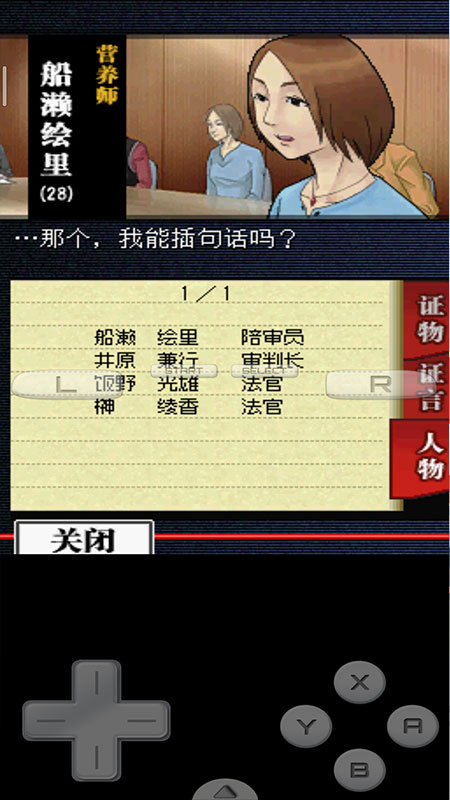 DraStic(有罪无罪汉化版) r2.5.2.2a安卓版