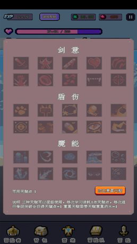 目标是传说级冒险者破解版最新版 2.3.6免广告版