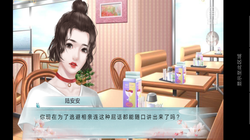 网游之盛世不太安（商城无限花） 2021.3.4完整版