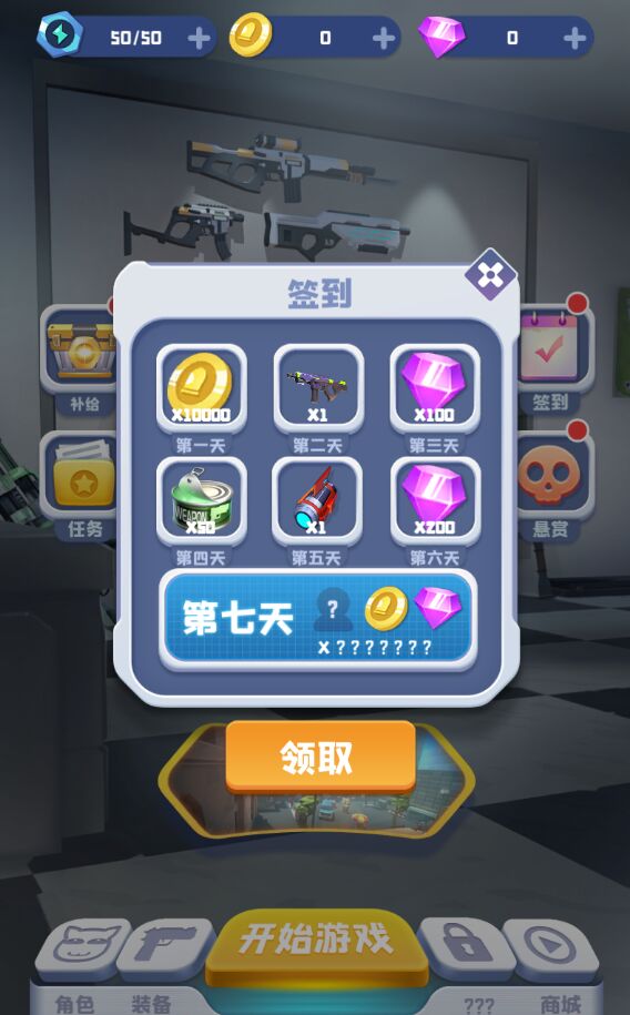喵特工手游 1.0.4安卓版