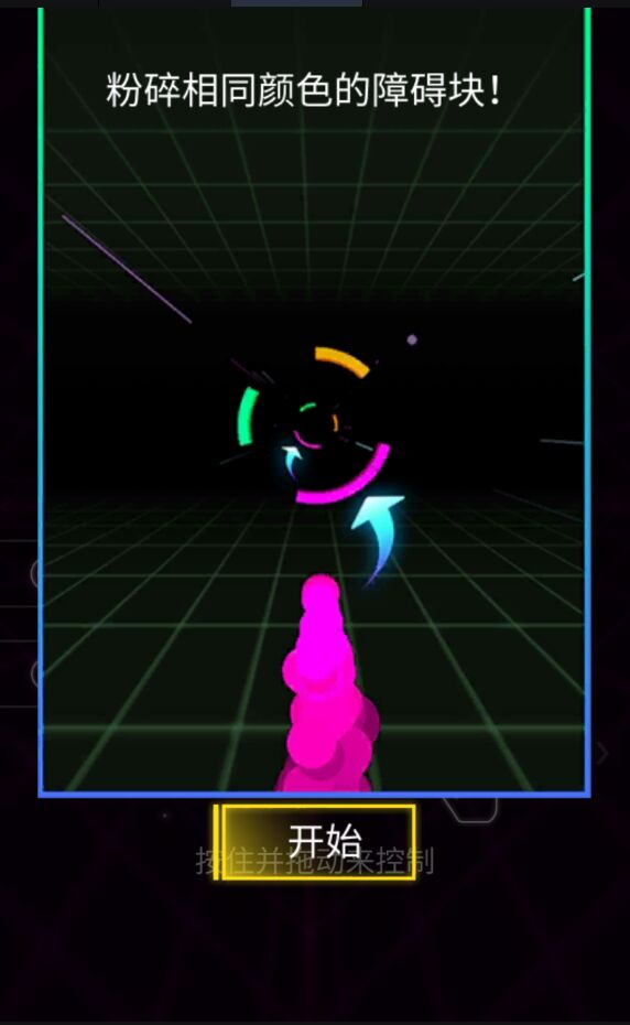 Smash Colors 3D(粉碎颜色3D破解版) 0.6.7安卓版