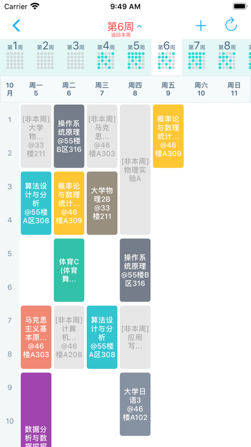 微北洋 ios版