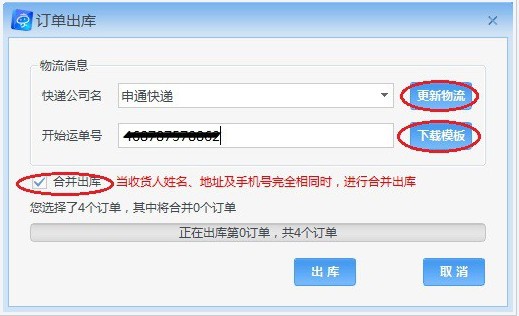 京东商家助手 v9.4.1.0免费版