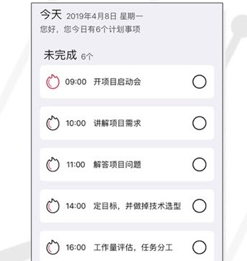 今日任务