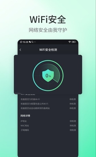 必连5G大师