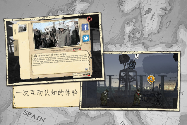 勇敢的心：伟大战争 ios版