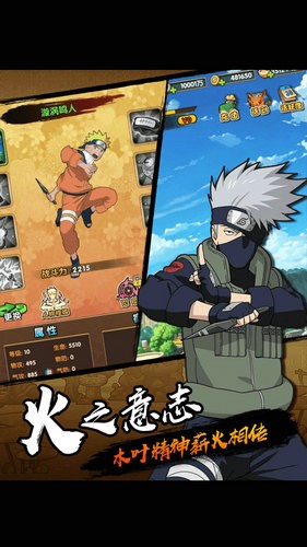 火影忍者羁绊安卓版 1.0官方版