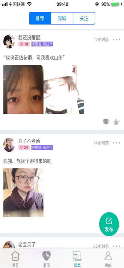笔芯陪练 ios版