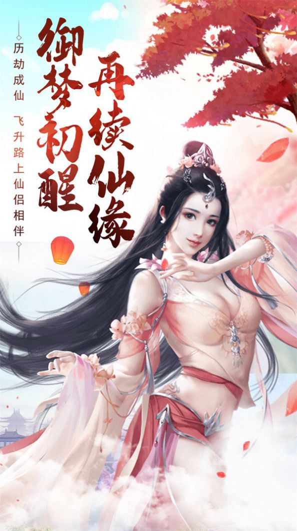 万古苍穹新春BT版2021最新版 1.0.4安卓版