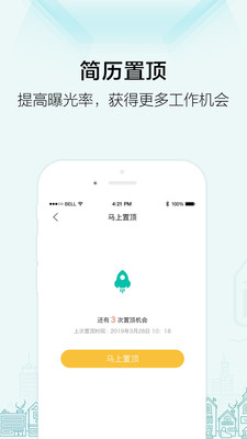 黑光人才网最新版 2.7.8手机版