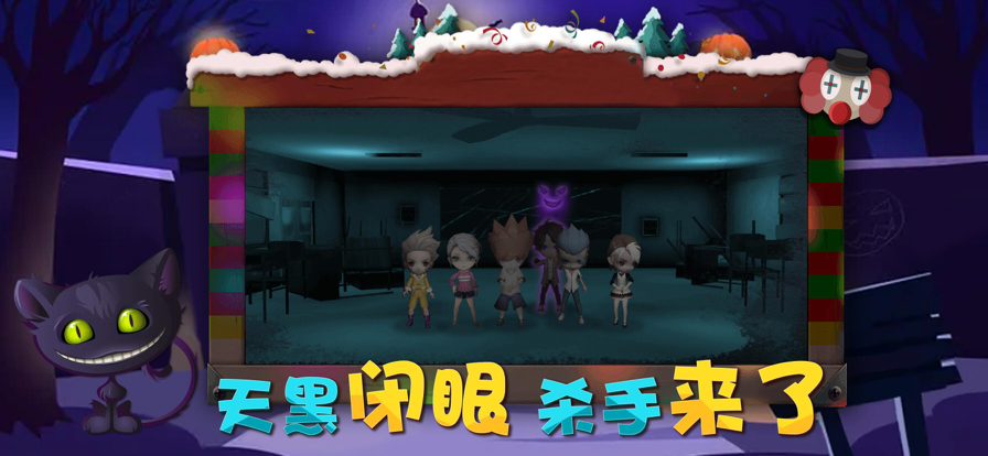 狼人杀 ios版