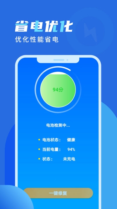 欢乐充电(电池保护)