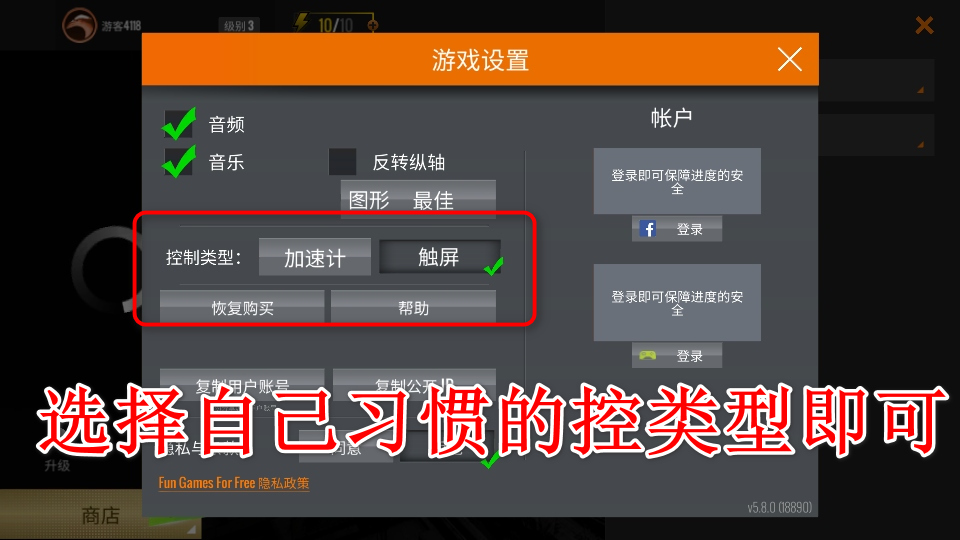 狙击猎手无限金币版(Sniper 3D)