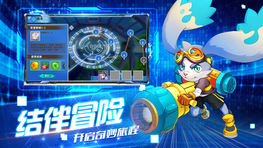 暴龙大冒险 ios版