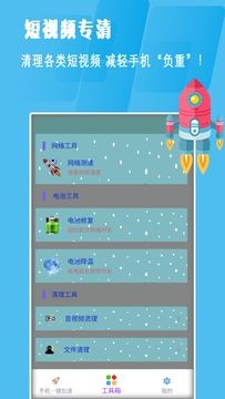 清理垃圾助手
