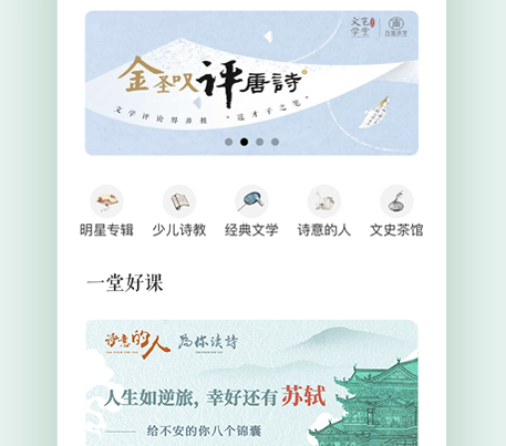为你读诗Pro