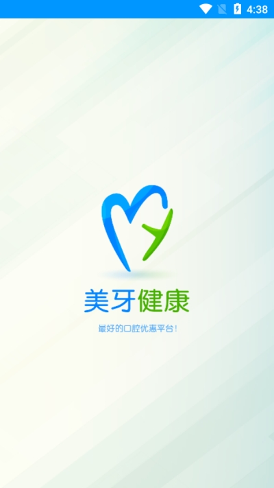 美牙健康（牙齿健康）
