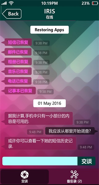 失踪的萨拉中文汉化版 1.7最新版本