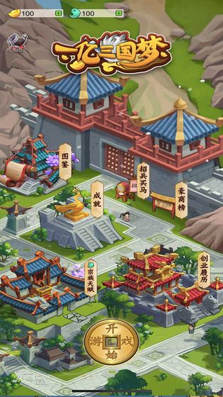 一亿三国梦破解版 1.0.1最新破解版