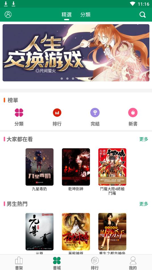 小道閱讀(无广告)安卓版 1.2.3手机版