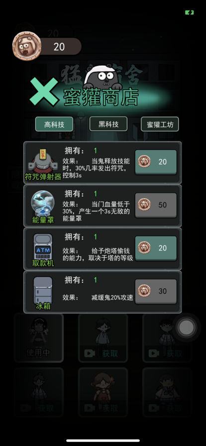 躺平发育 ios版