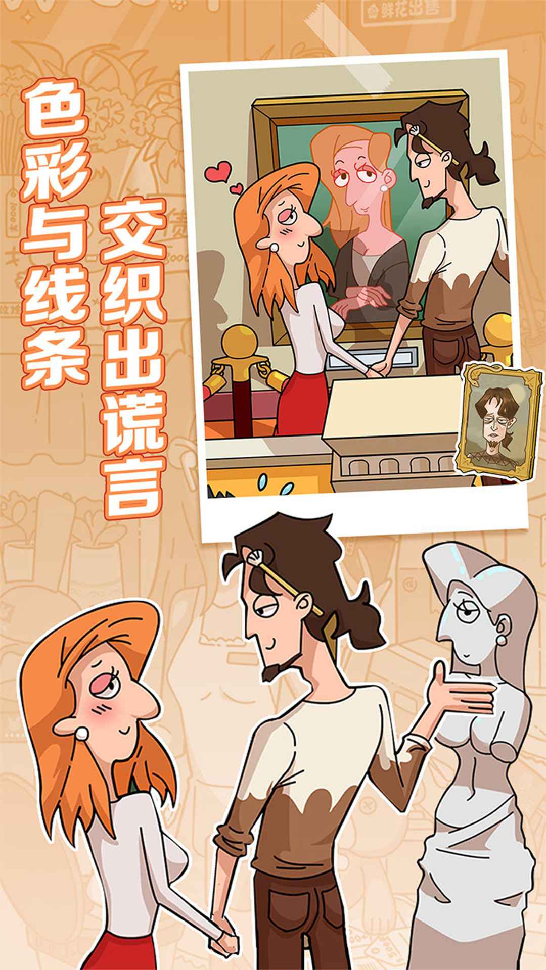 董小姐的十段恋爱破解版 1.0破解版无广告