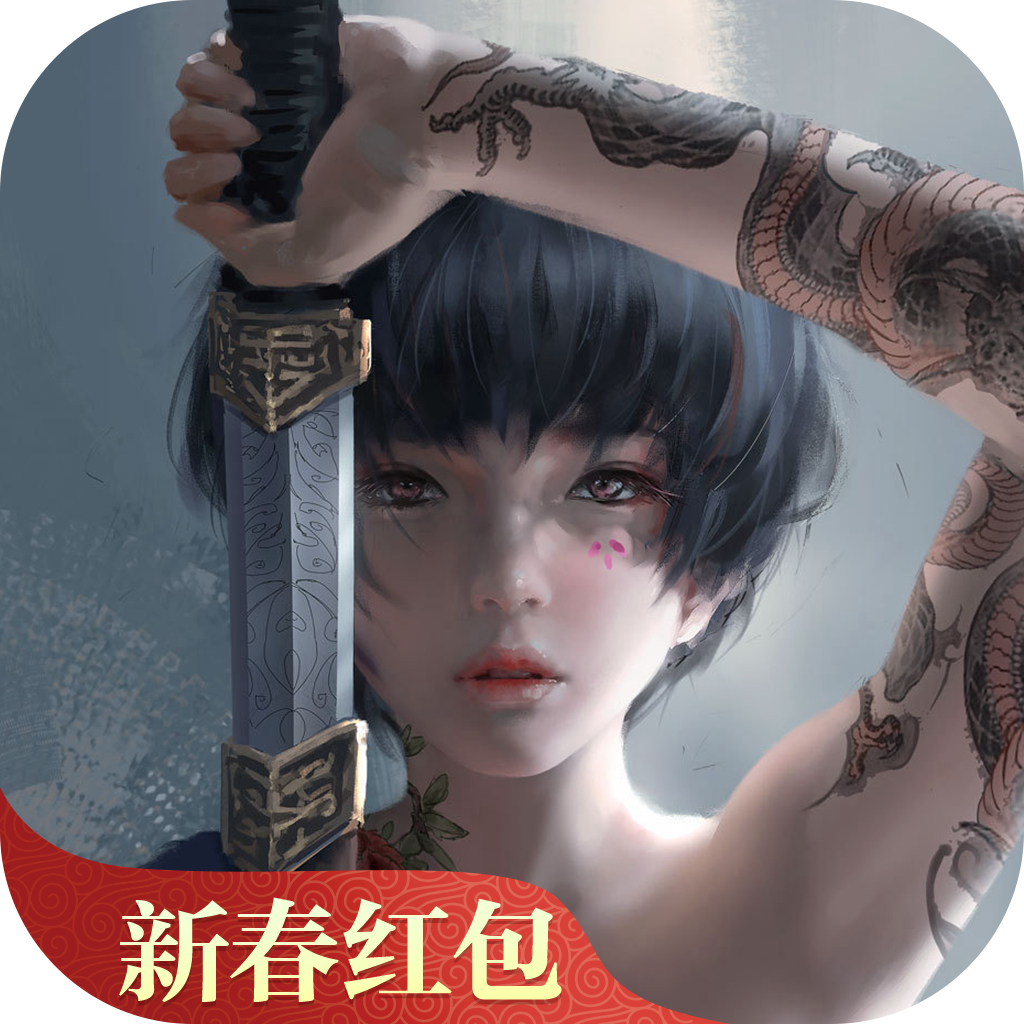 神武天地劫红包版2021最新版 0.23.45官方版