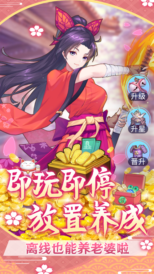 放置美少女 ios版