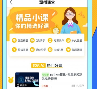 1608255179662441.png 潭州课堂HD