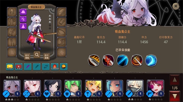 地下城与公主2破解版 602最新版