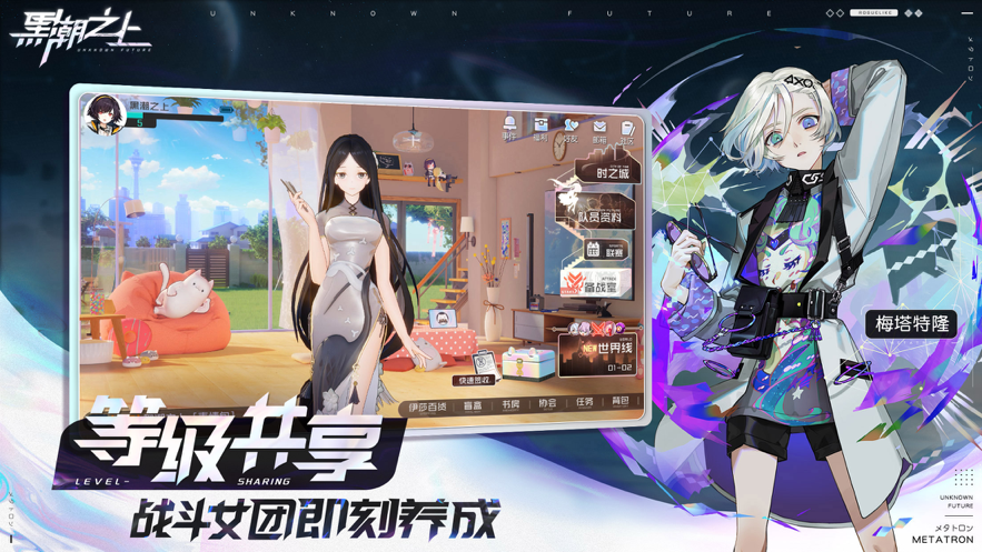 黑潮之上 ios版